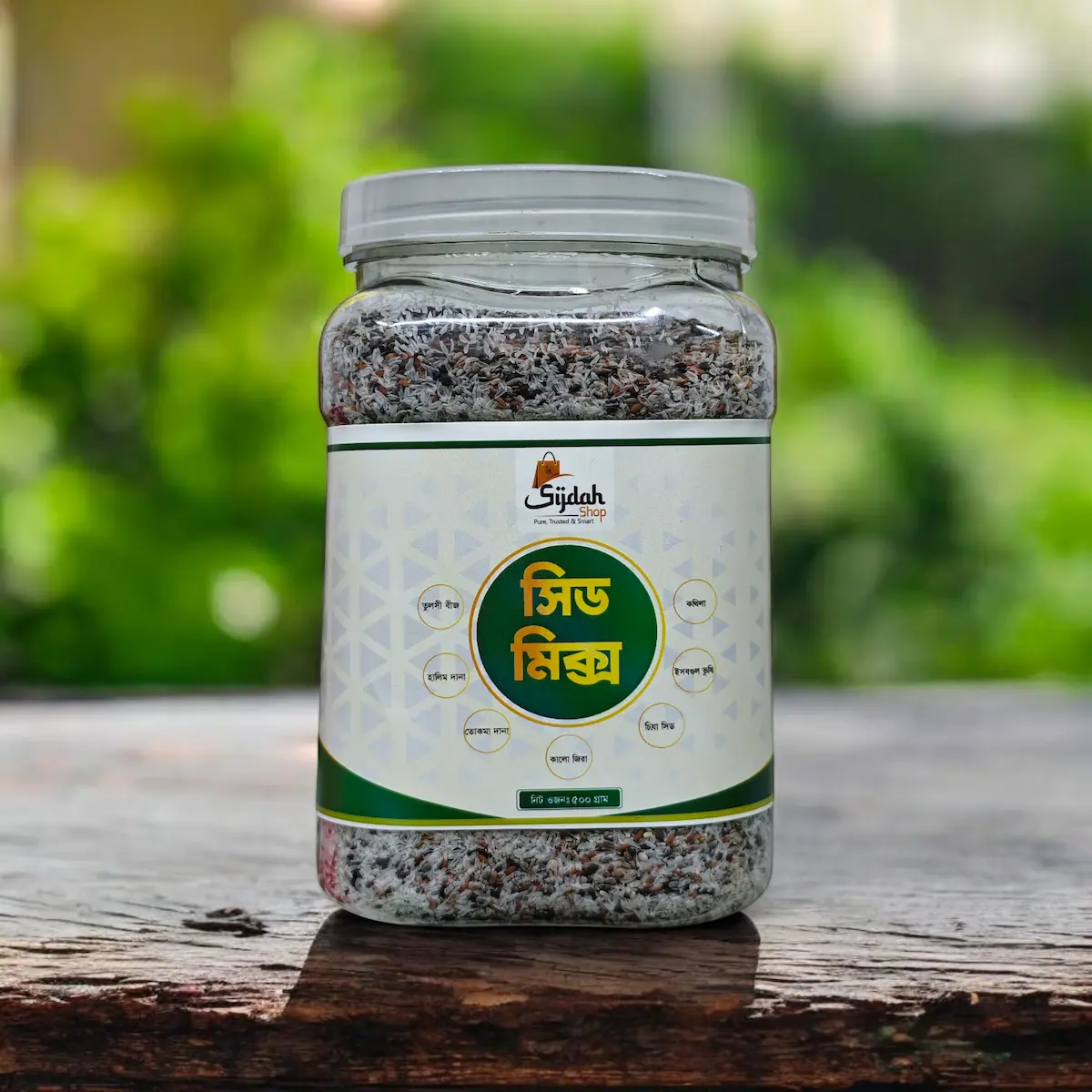 সিড মিক্স ( Seed Mix )